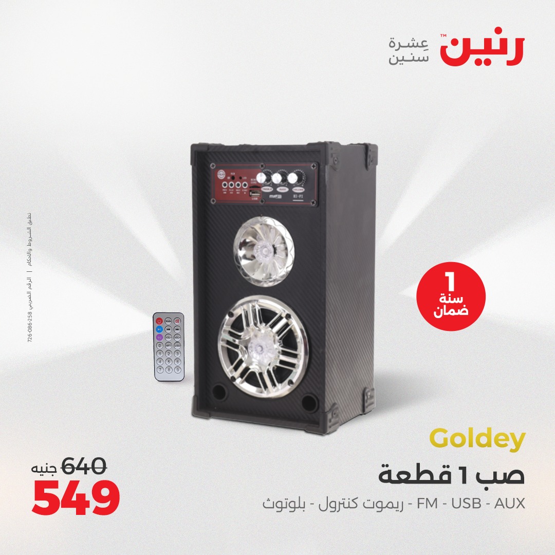 raneen offers from 27apr to 28apr 2025 عروض رنين من 27 إبريل حتى 28 إبريل 2025 صفحة رقم 20